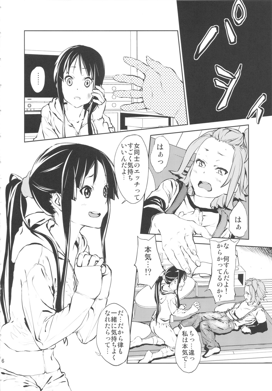 LOVELESS -a count of zwei- page 5 full
