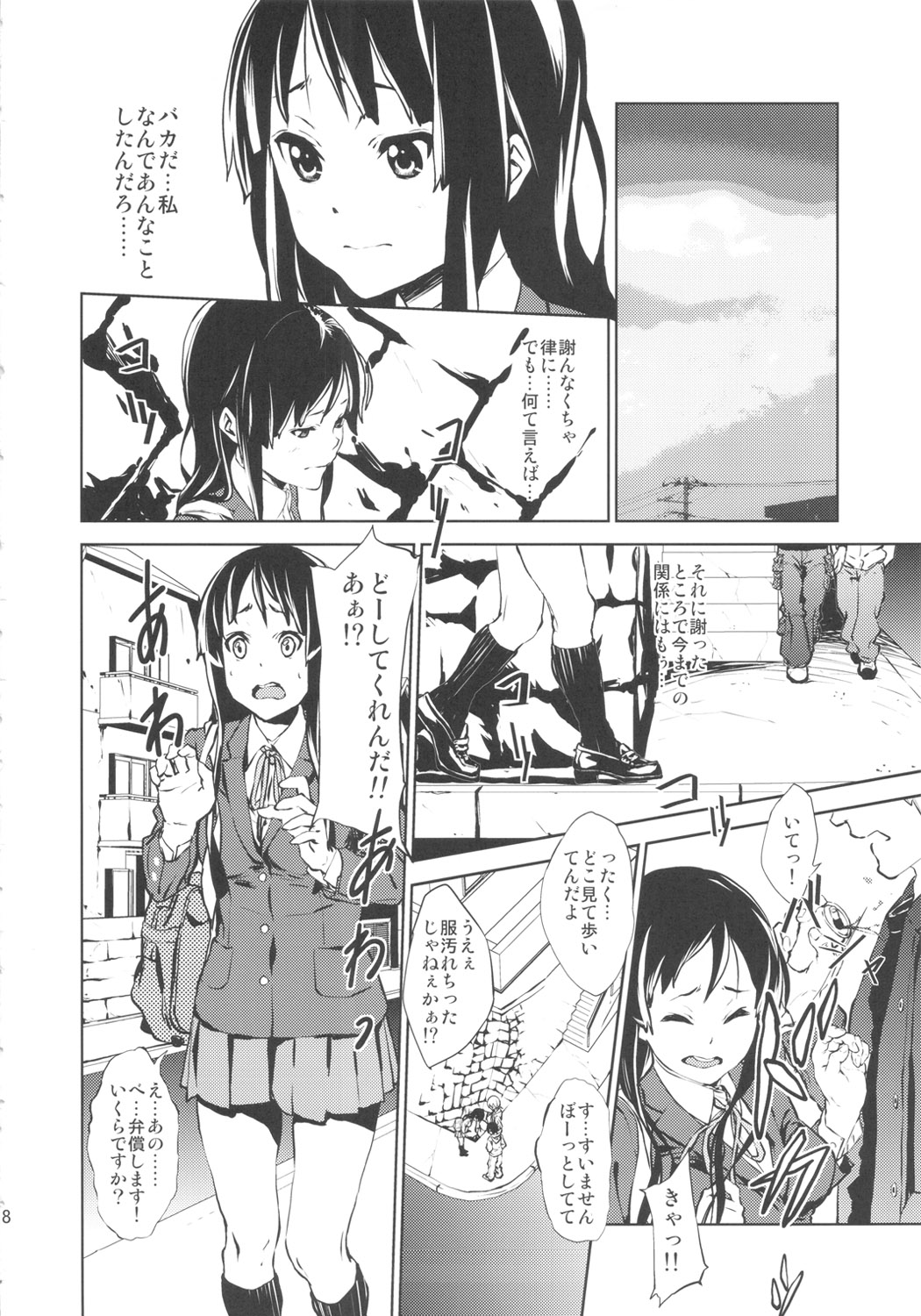 LOVELESS -a count of zwei- page 7 full