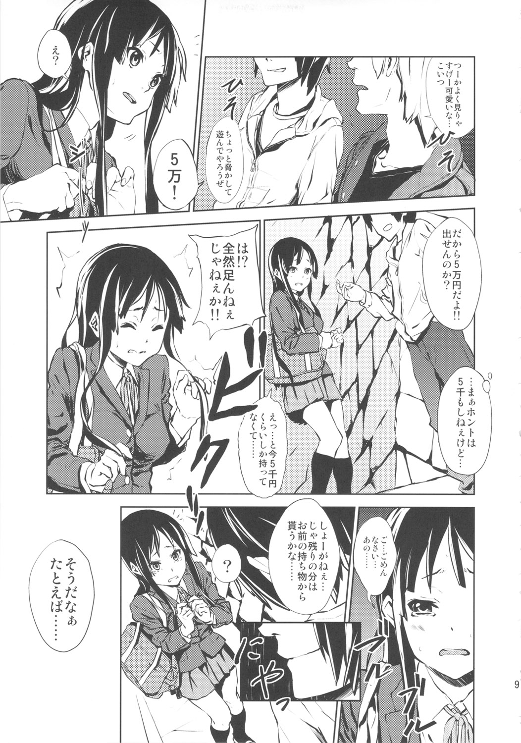 LOVELESS -a count of zwei- page 8 full