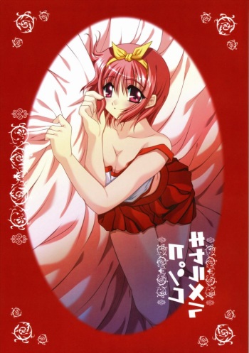 Caramel Pink cover