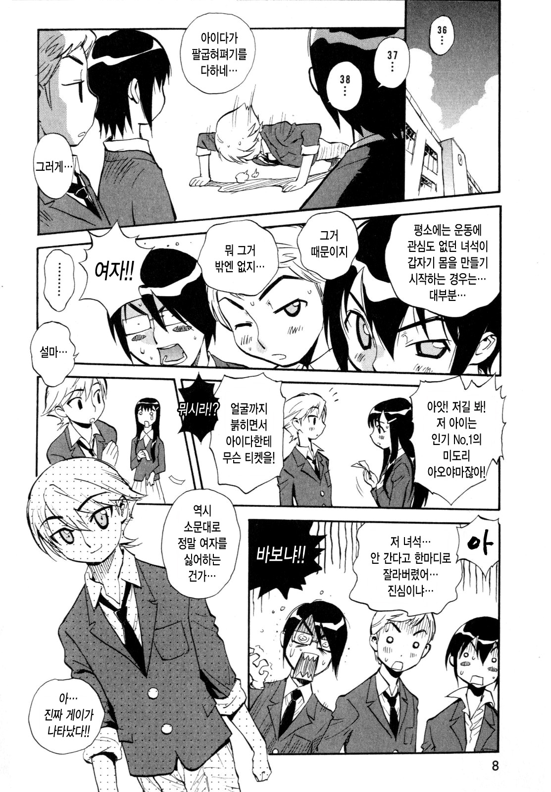 Sekai de Ichiban Suki na Hitozuma - My Most Favorite Others' Wives in the World page 10 full