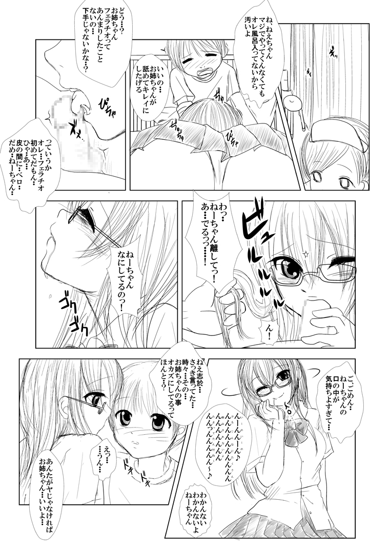 Moro Kyoudai no Futari ga Mawari ni Hito no Iru Byoushitsu no Beddo de Curtain Ichimai wo Hedatete Kinshin An♪ An♪ Suru Yatsu page 3 full
