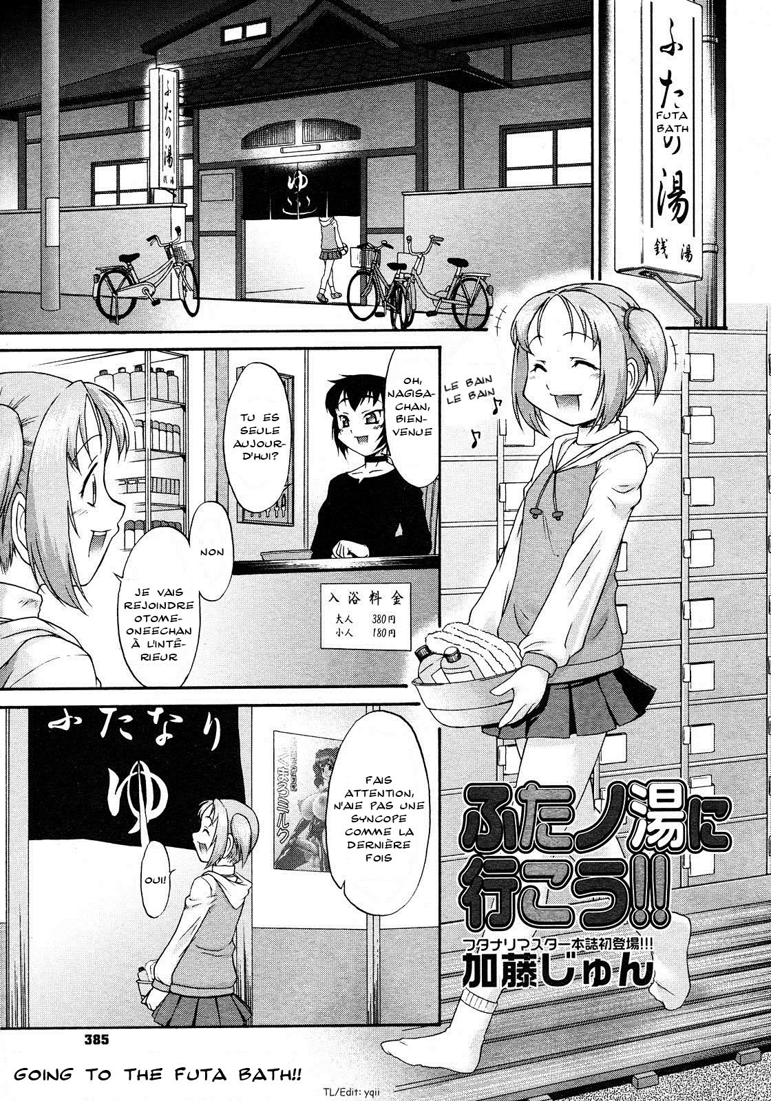 Futa no Yuni Ikou page 1 full