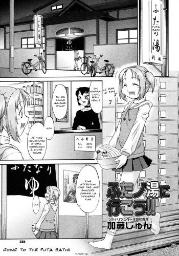 Futa no Yuni Ikou cover