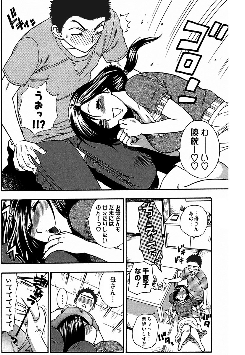 Yoidore Haha page 5 full