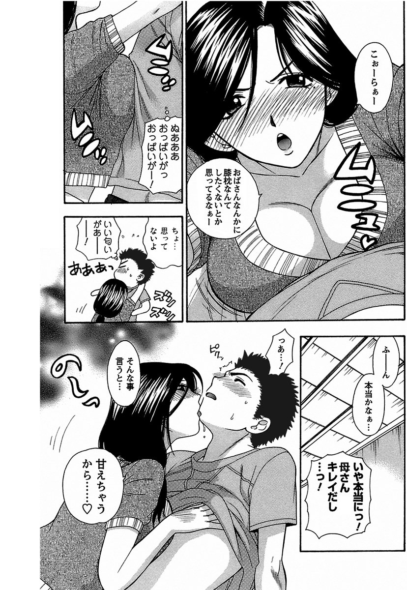 Yoidore Haha page 6 full