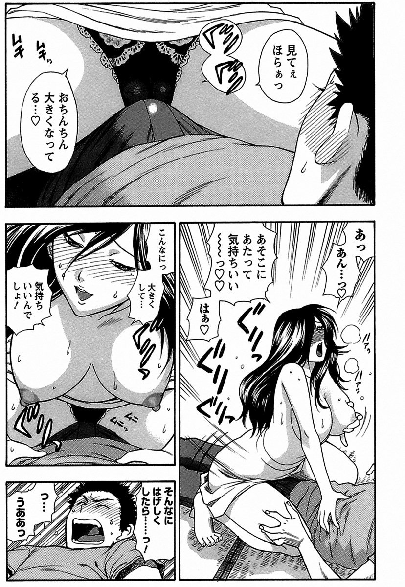 Yoidore Haha page 9 full