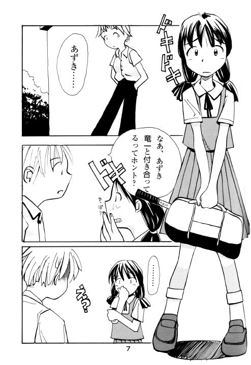 Azuki-bon page 6 full