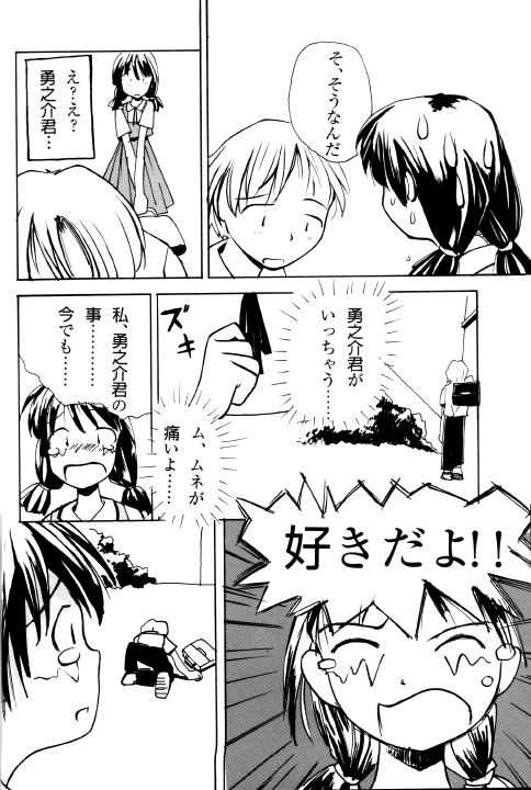 Azuki-bon page 7 full