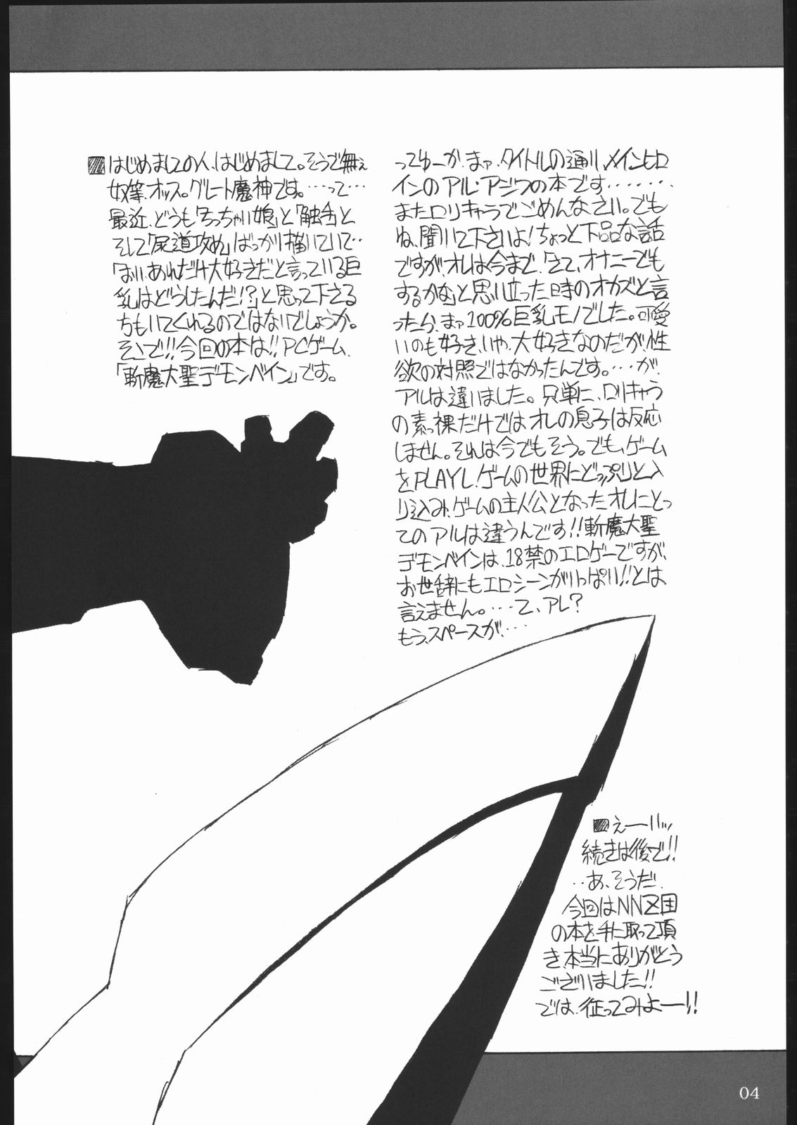 Hakkutsu! Aruaru dai sakusen page 3 full