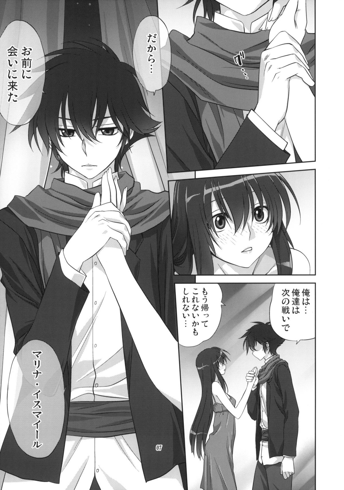 Marina no Sora page 6 full