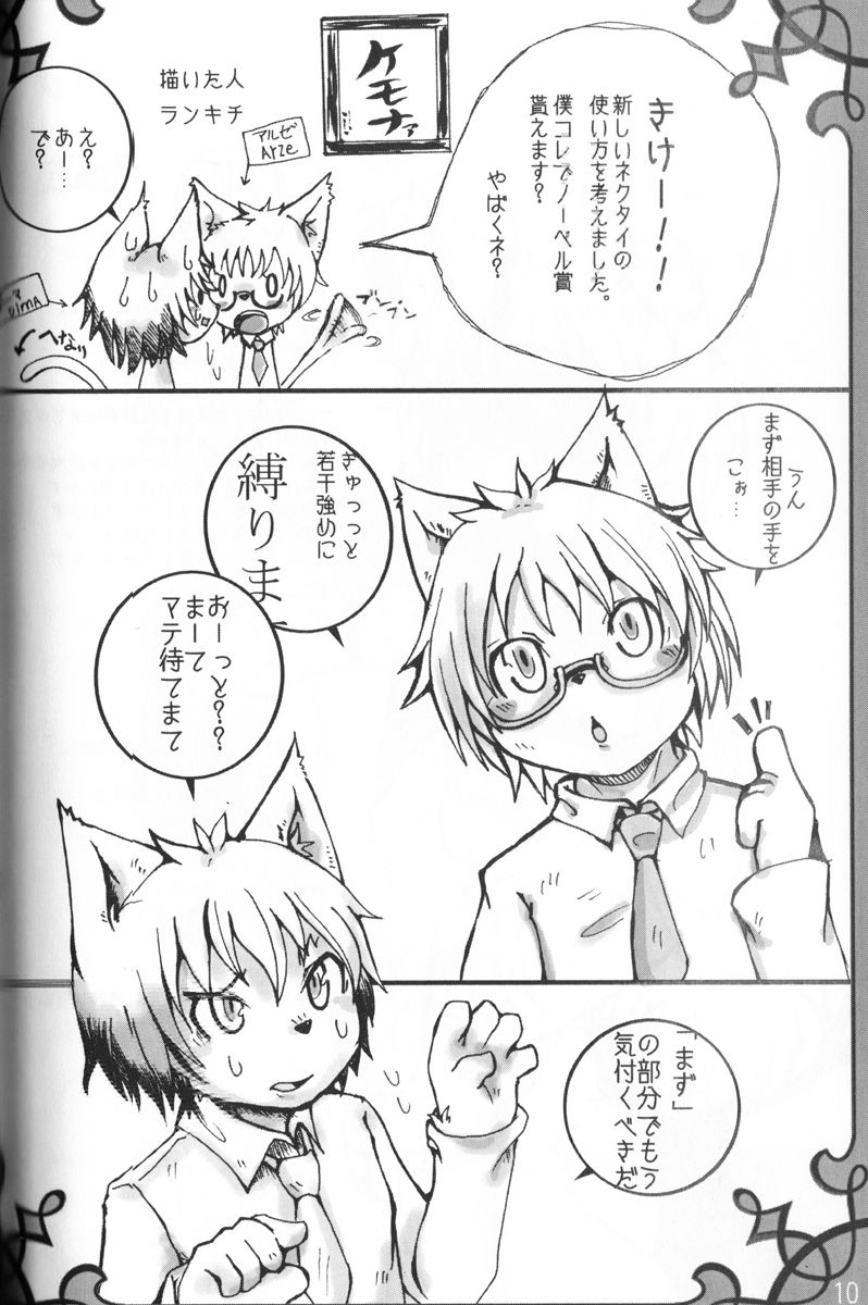 Dima&amp;Alze20101231 page 10 full