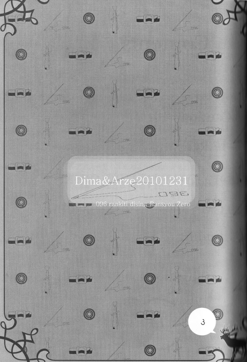Dima&amp;Alze20101231 page 3 full