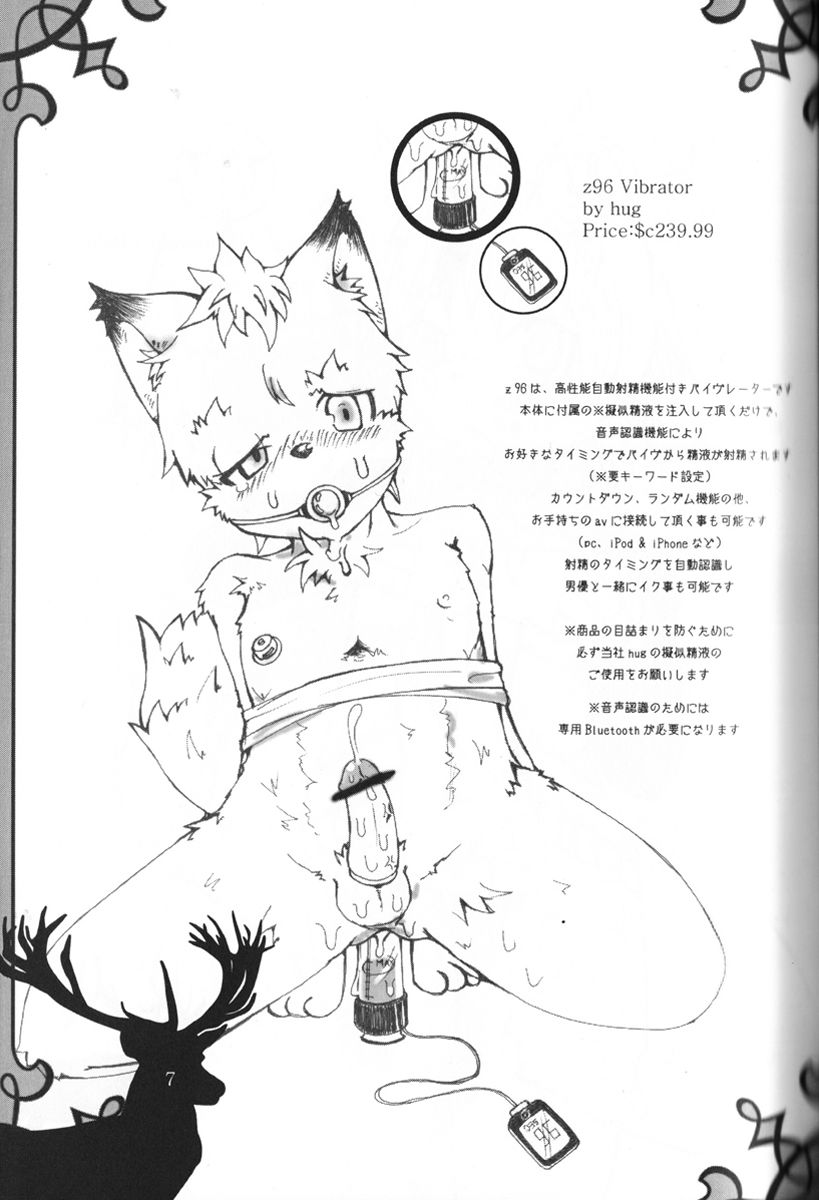 Dima&amp;Alze20101231 page 7 full