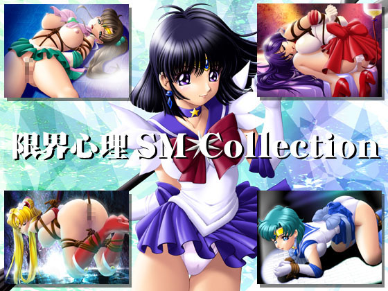 Genkaishinri SM Collection page 1 full