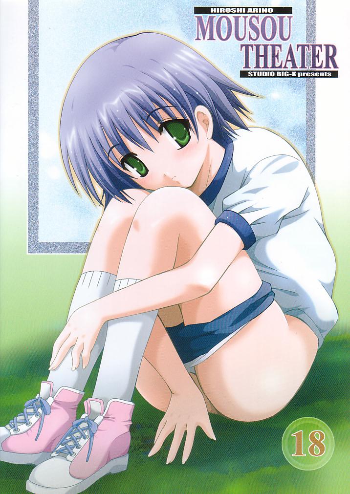 MOUSOU THEATER 18 page 2 full