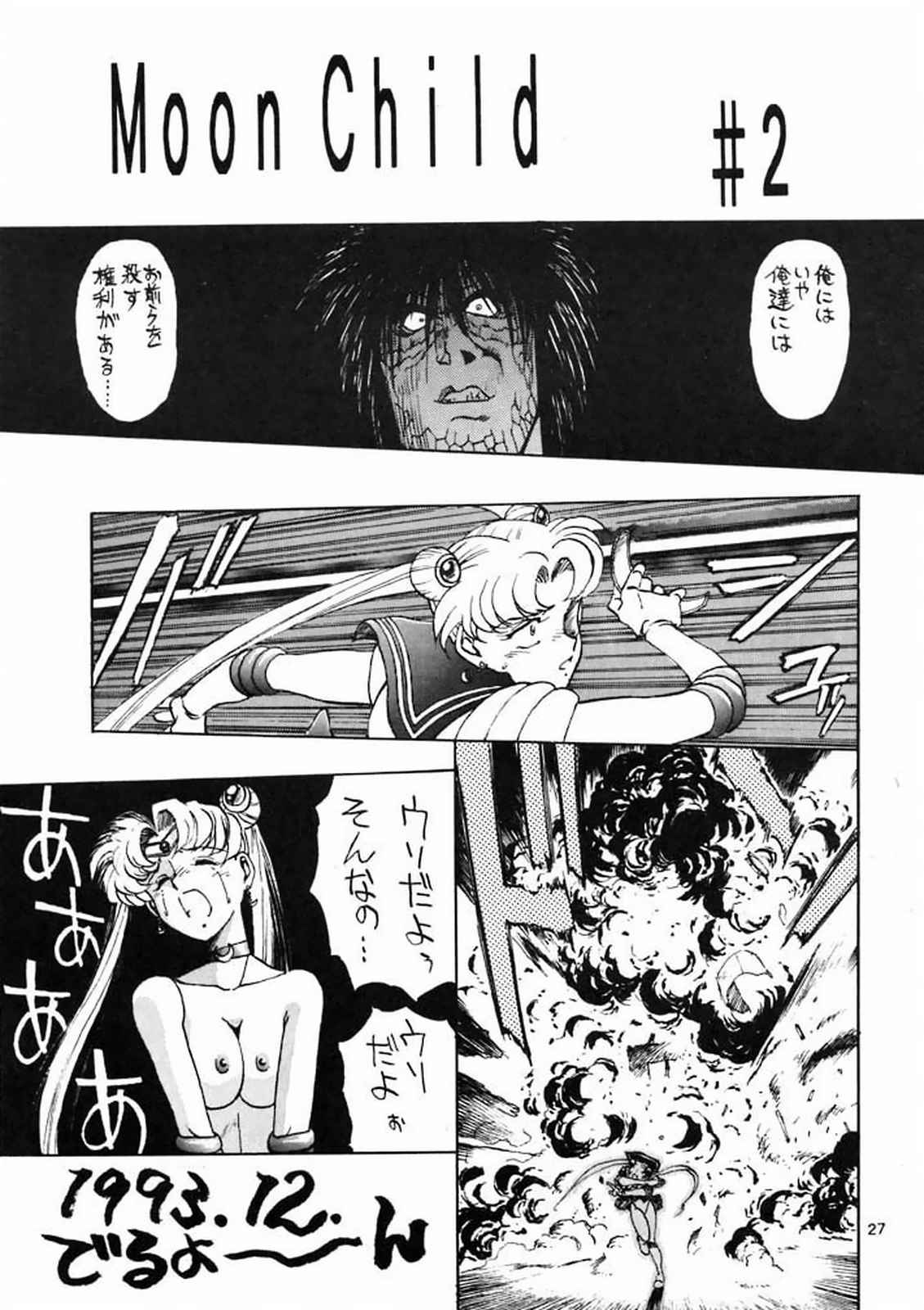Moon Child #1 page 3 full