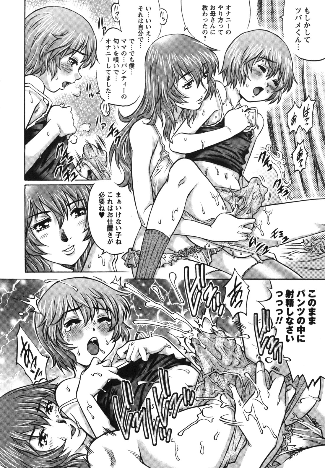 Doutei Hunter page 9 full