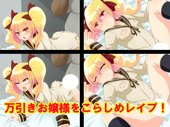 Manbiki Ojou sama page 1 full
