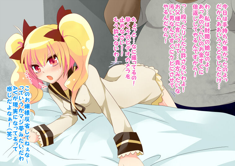 Manbiki Ojou sama page 2 full