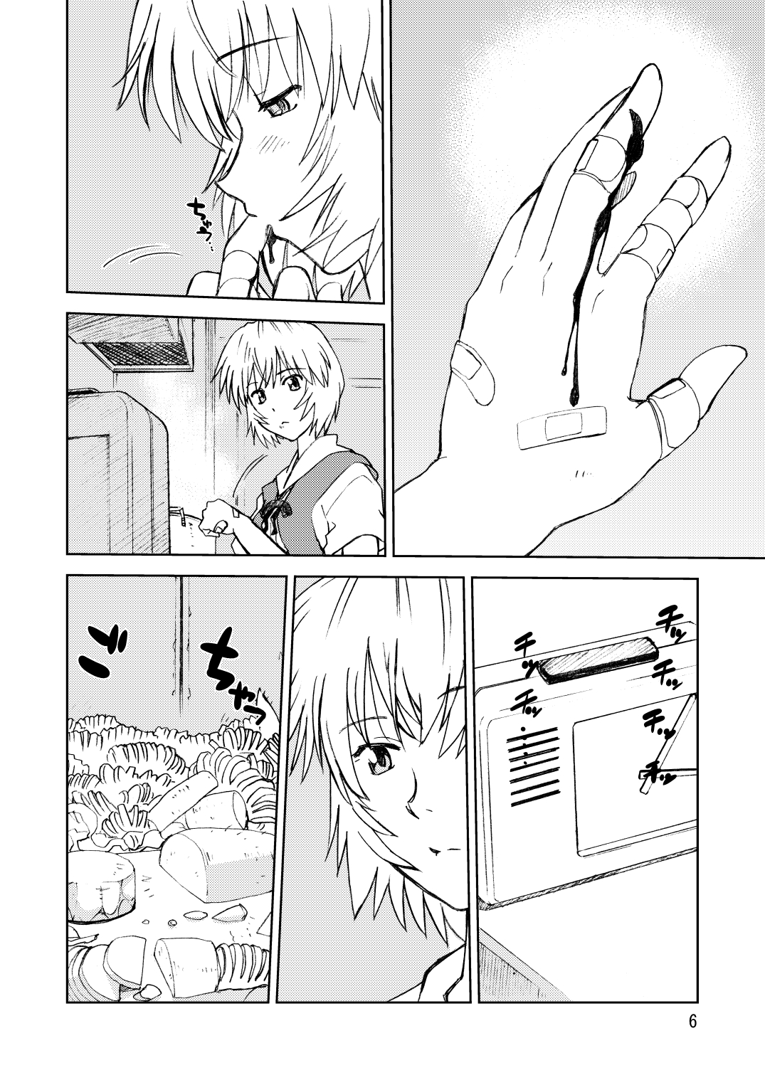 Naminami page 5 full