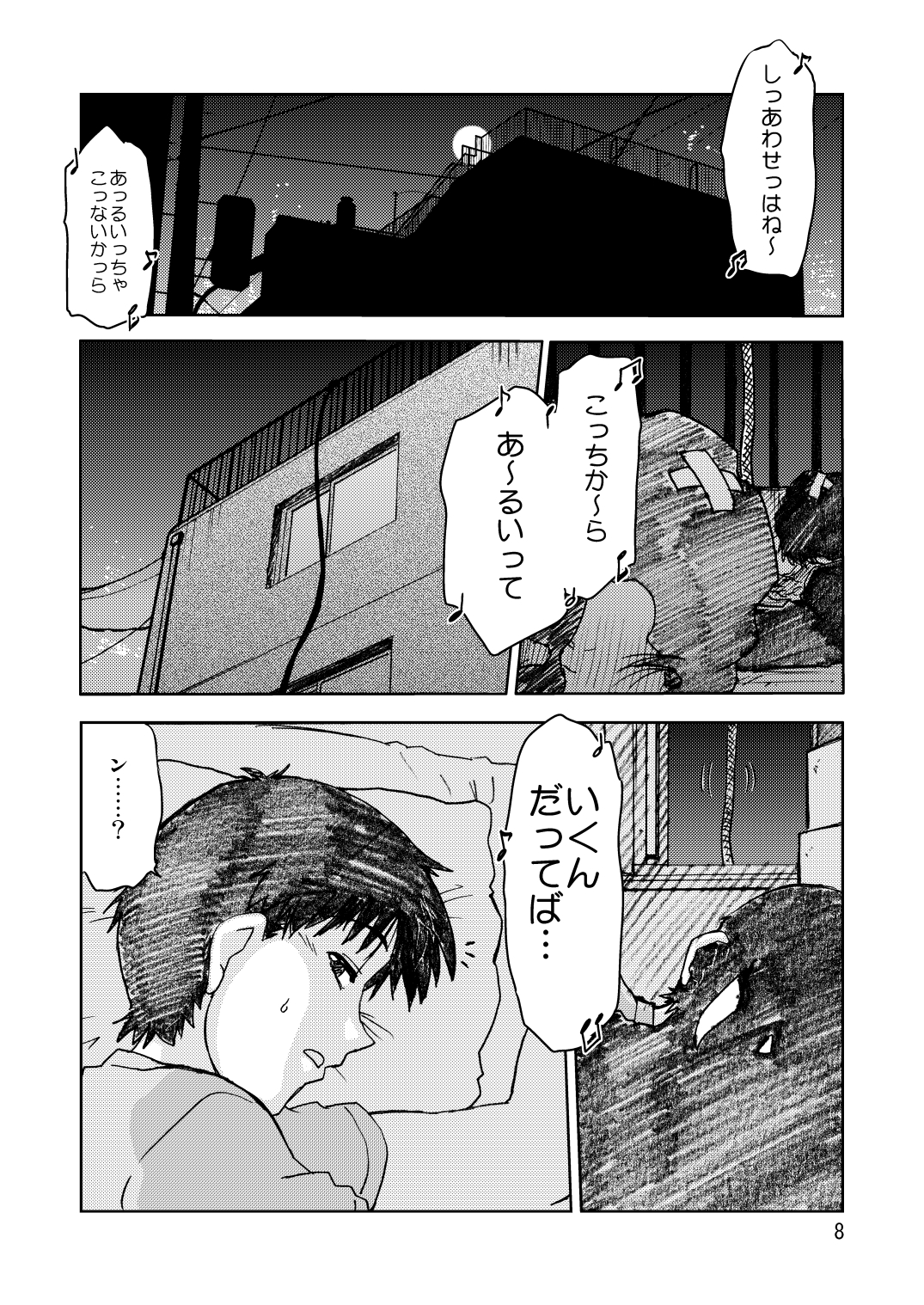 Naminami page 7 full
