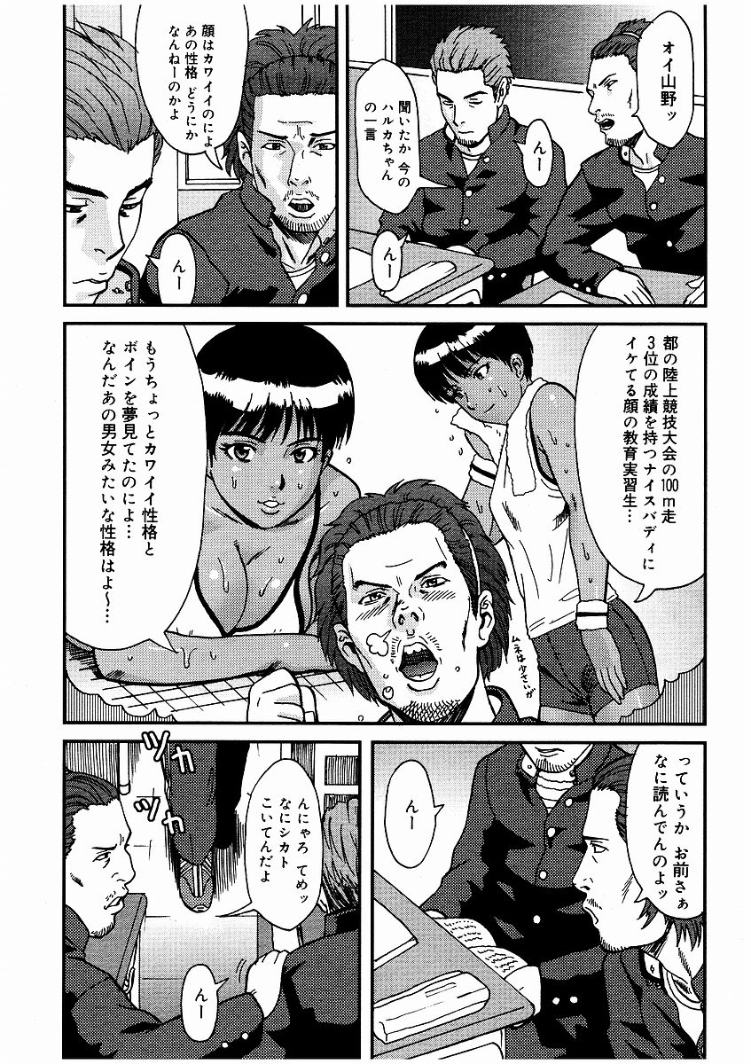 Kyouiku Jisshuusei Maso Jisshuu page 4 full