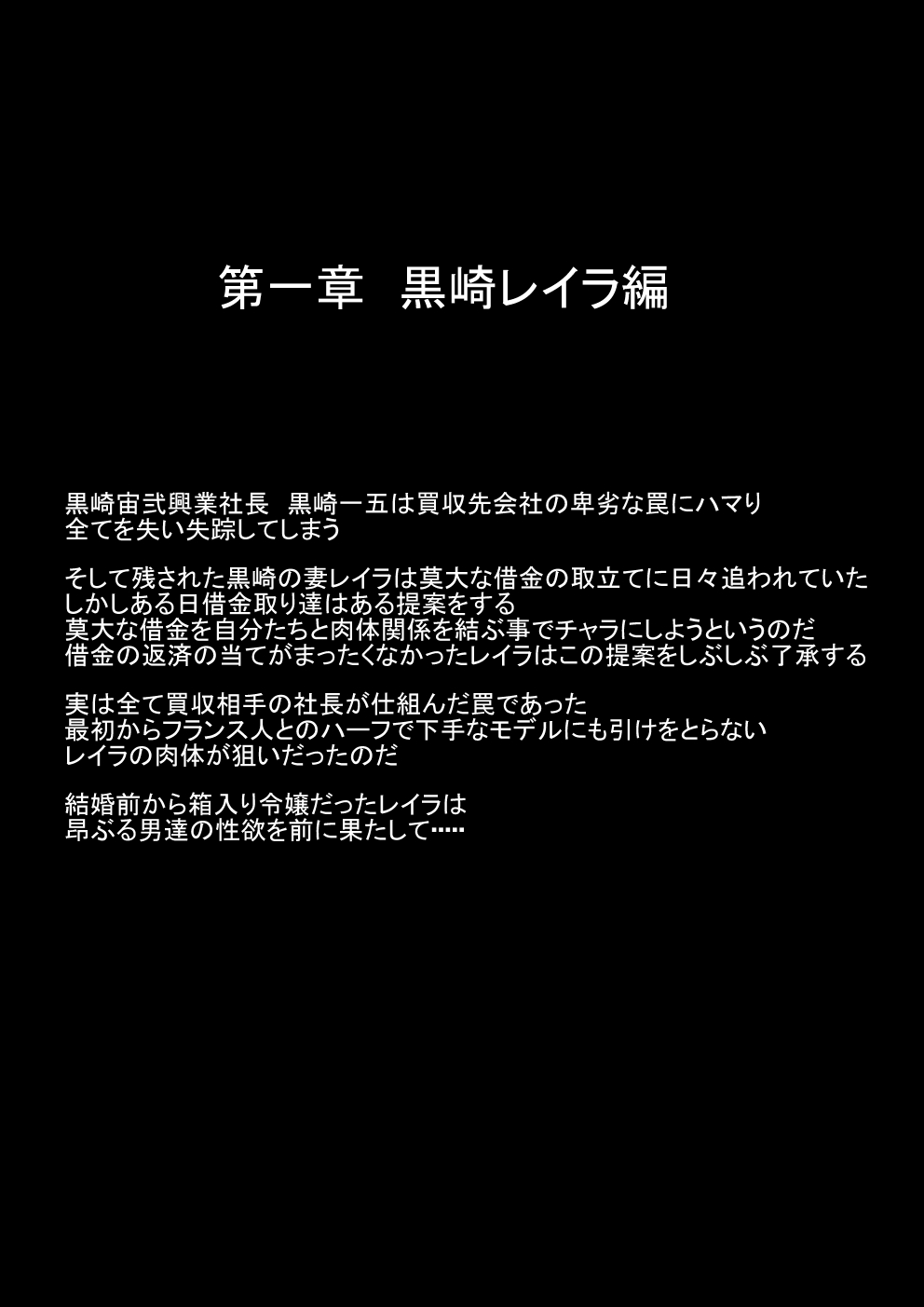 Moto Celeb na Haha Musume no Ana Dorei Donburi page 1 full