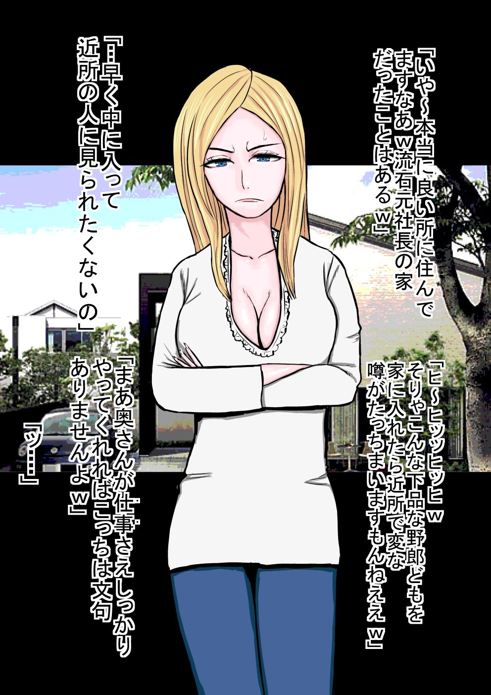 Moto Celeb na Haha Musume no Ana Dorei Donburi page 2 full