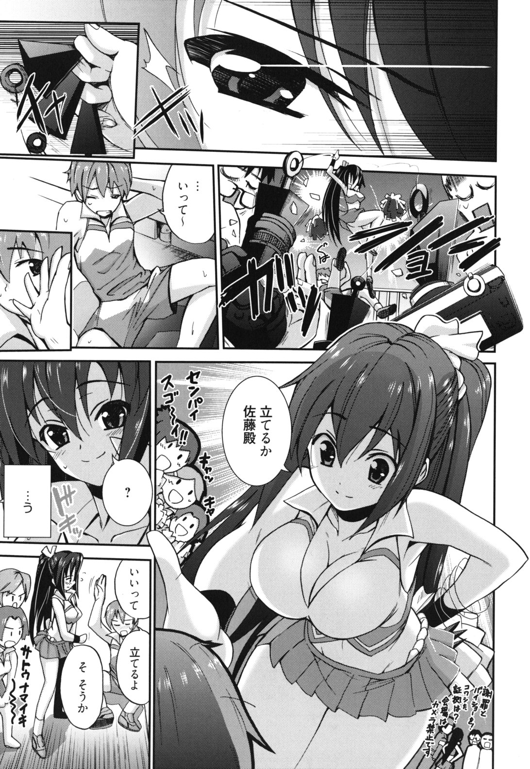 GOSSIP girls page 8 full