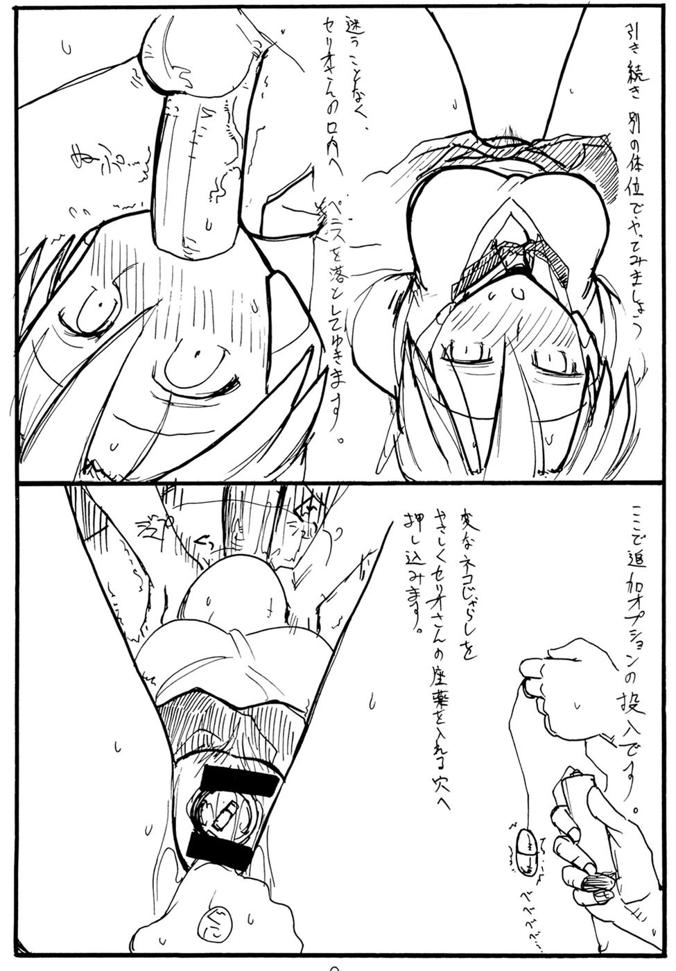 Hellion page 6 full