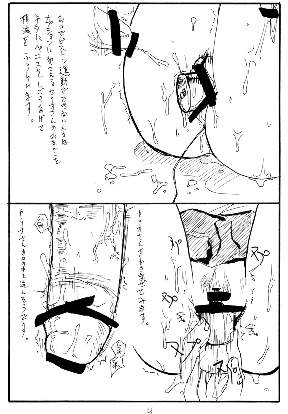 Hellion page 8 full