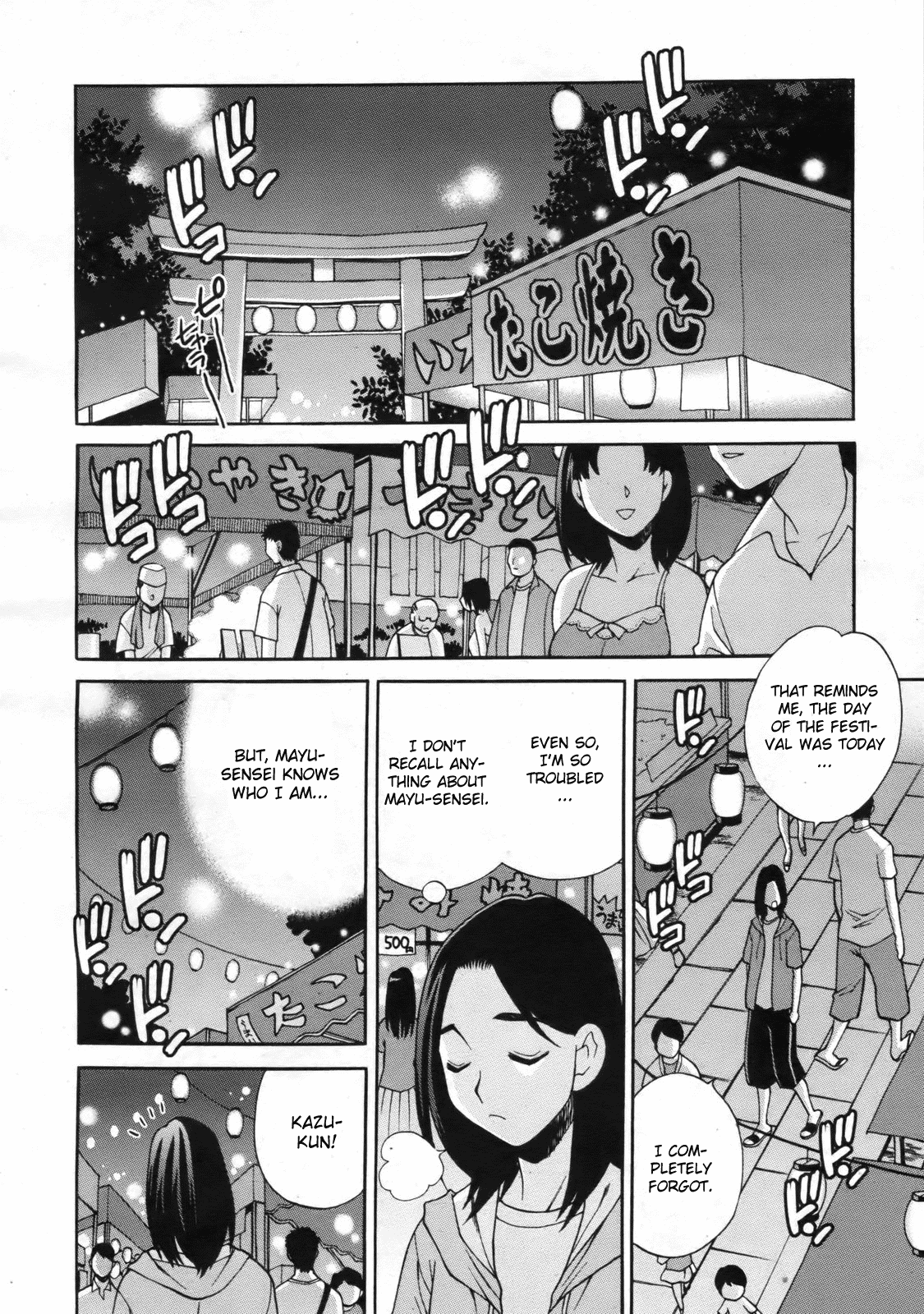 Mayu-sensei ha H de komaru! Chapter 5 page 6 full