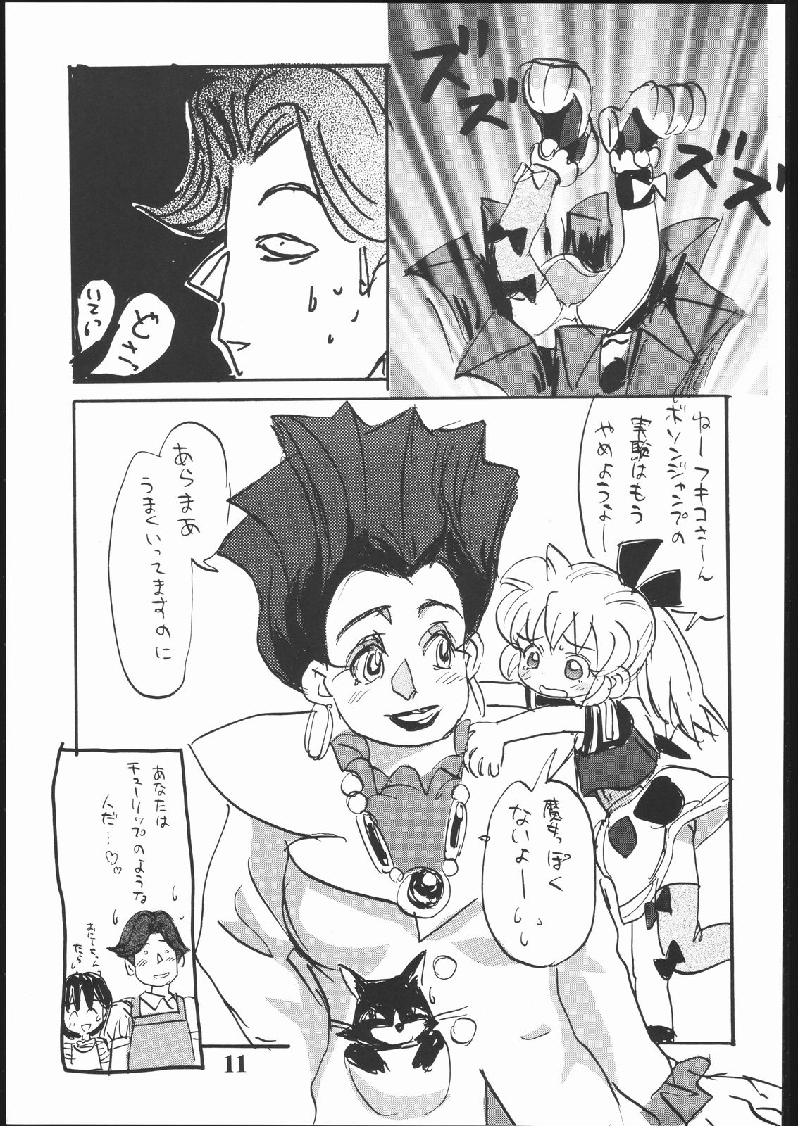 Hadame Ni page 10 full