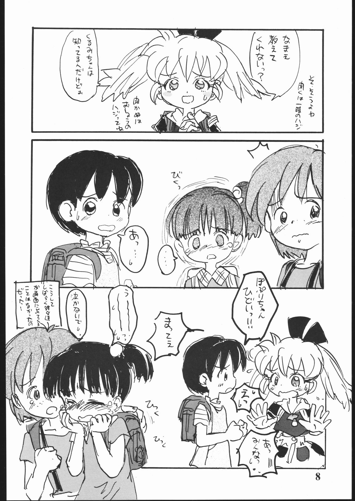 Hadame Ni page 7 full