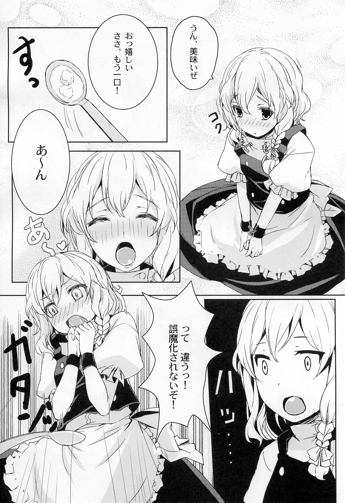 Rolling Dishipuri page 5 full