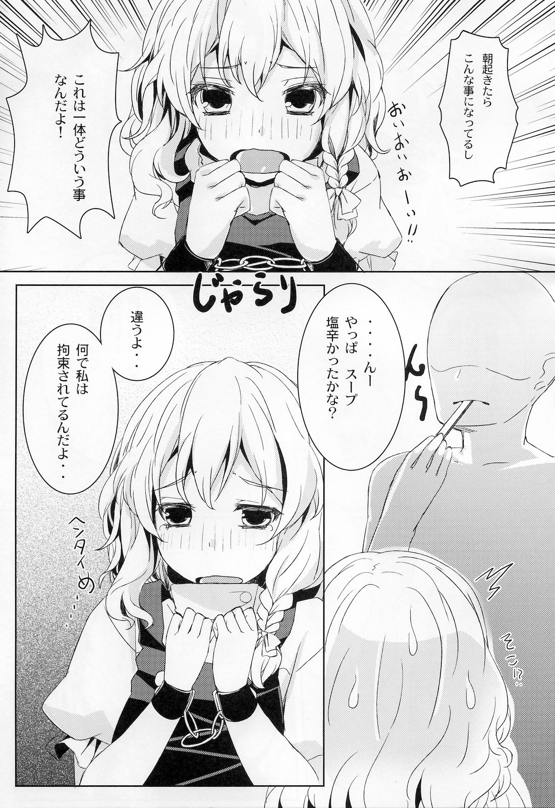 Rolling Dishipuri page 6 full