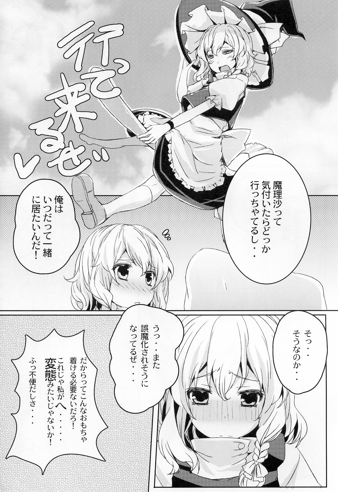Rolling Dishipuri page 7 full
