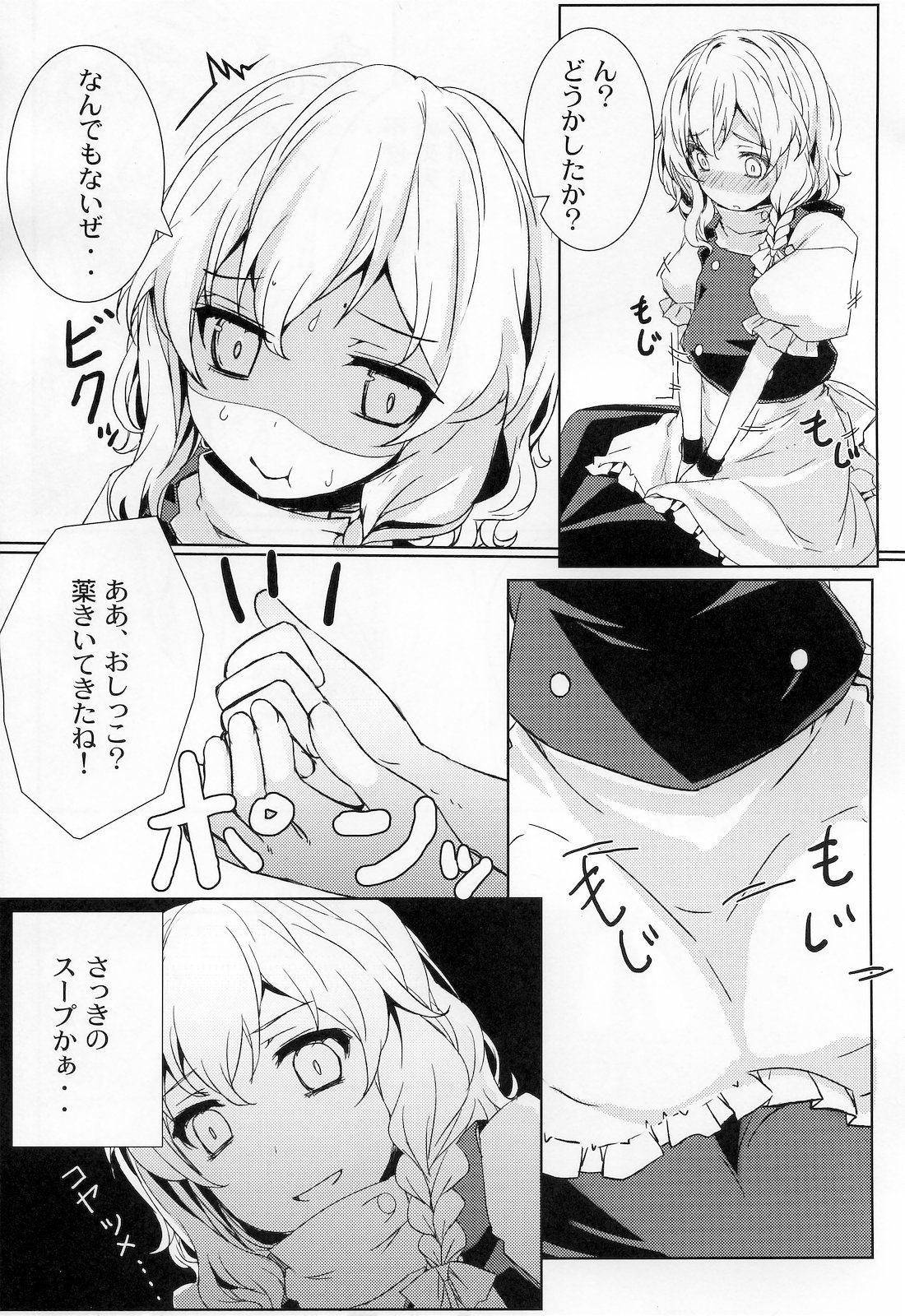 Rolling Dishipuri page 9 full