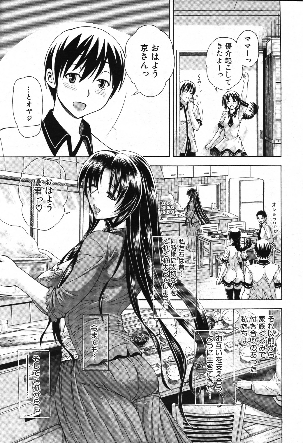 COMIC MILF 2011-06 Vol. 1 page 9 full
