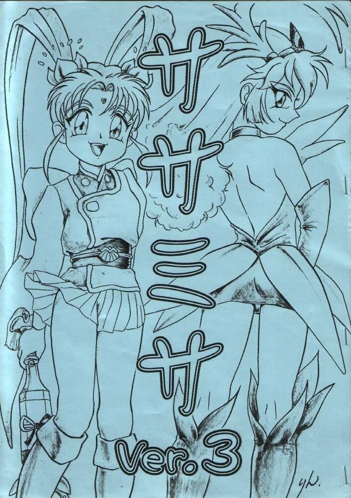 Sasamisa Ver.3 page 1 full