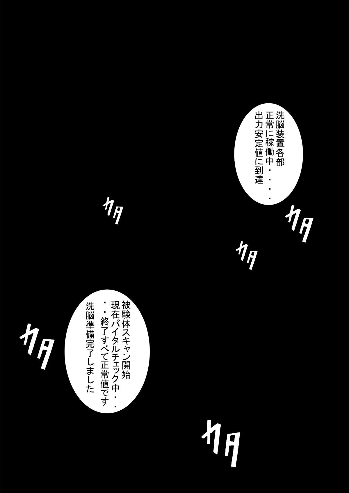 Tanjou!! Aku no Onna San Senshi Erasa Chichi Lunch Sennou Kaizou Keikaku page 9 full