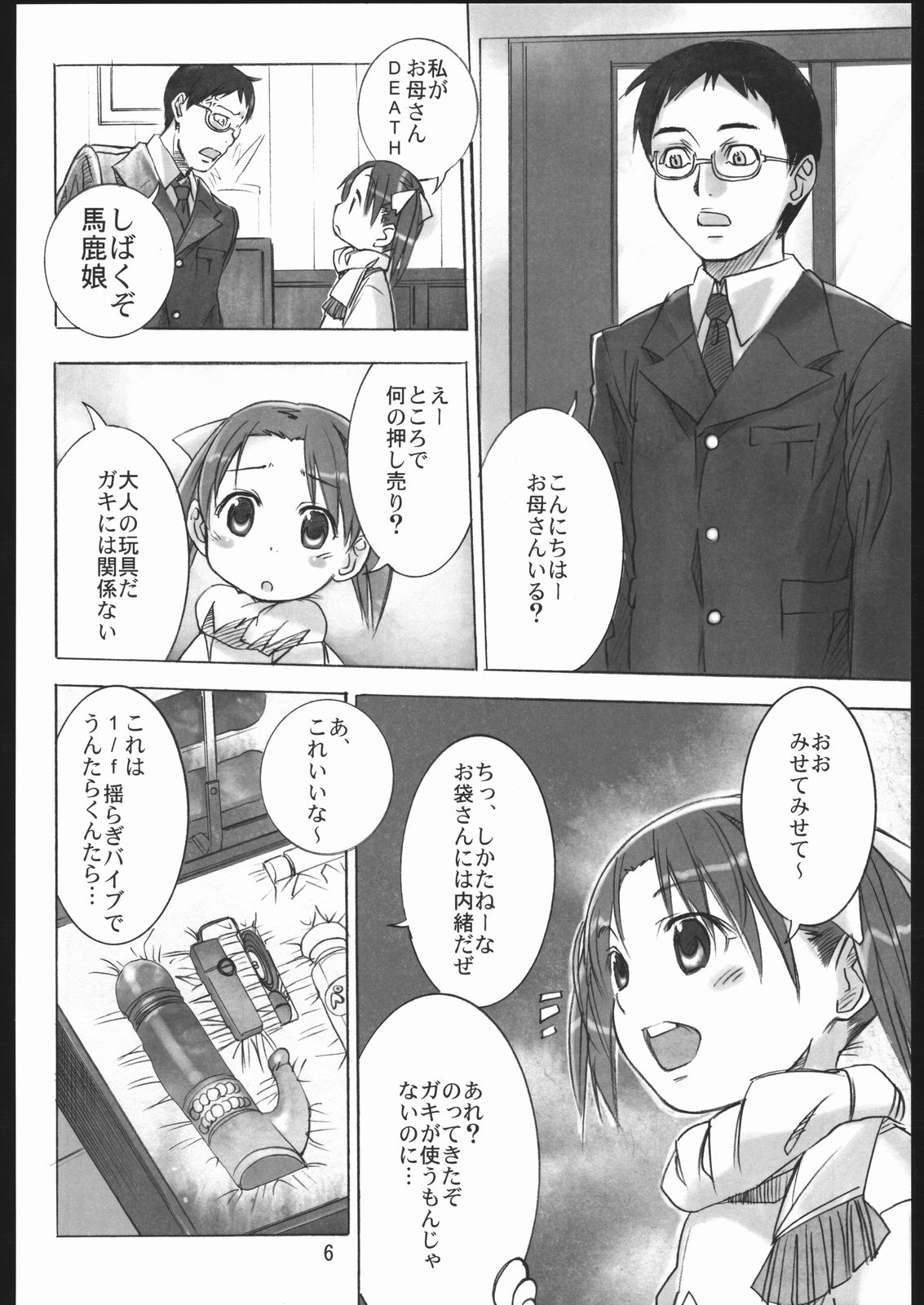 Rilakkumashimaro page 5 full