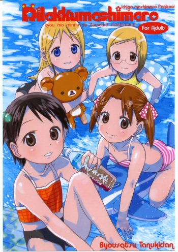 Rilakkumashimaro cover