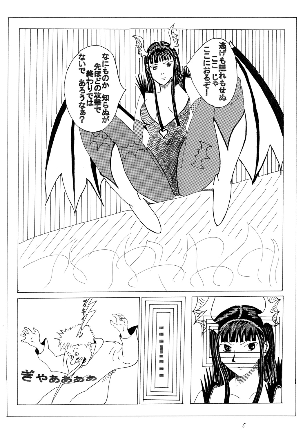 M調覚 page 5 full