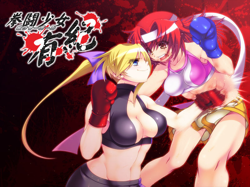 Kentou Shoujo Yuki page 1 full