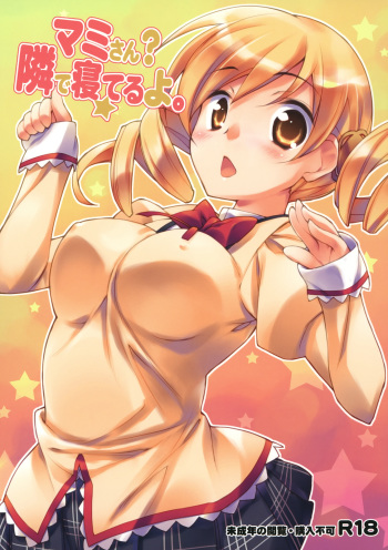 Mami-san？ Tonari de Neteru yo. cover
