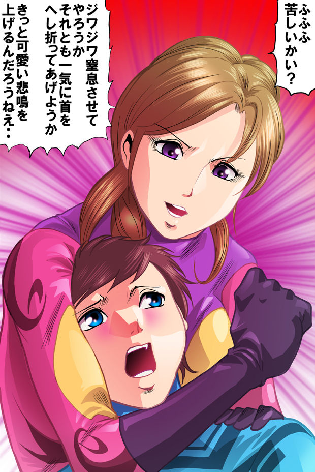 Chijo Sentouin Tai Shounen Hero page 5 full
