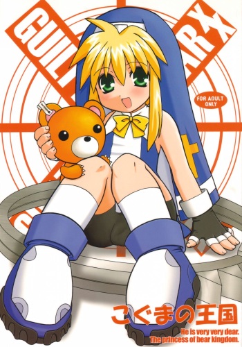 Koguma no Oukoku - He is Very Very Dear. The Princess of Bear Kingdom. cover