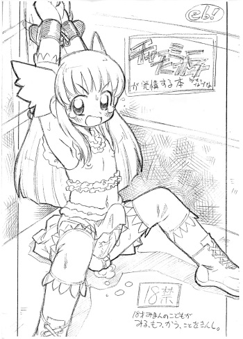 cha-ri-takakoga hatuzyou suru hon cover